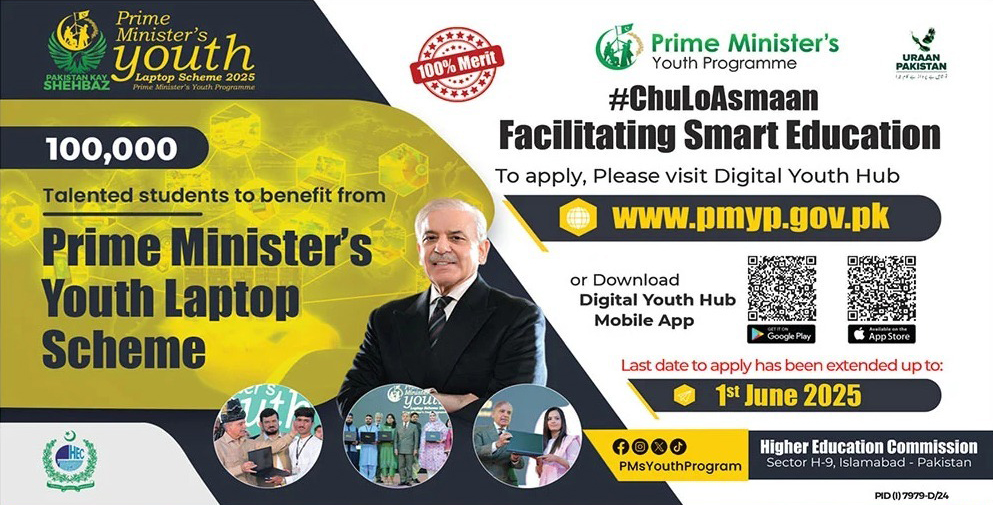 PM-Laptop-Scheme-2025