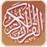 Quran-House-Society